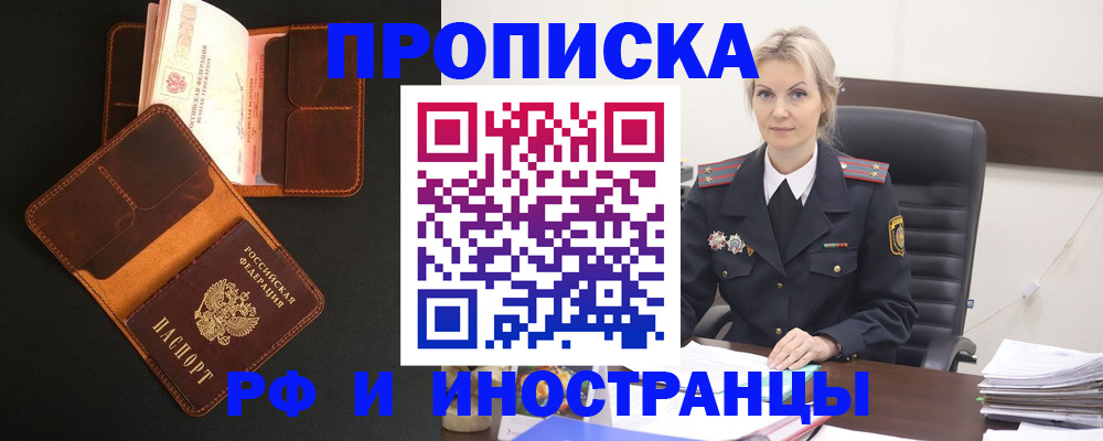 временная регистрация адрес в Подпорожье