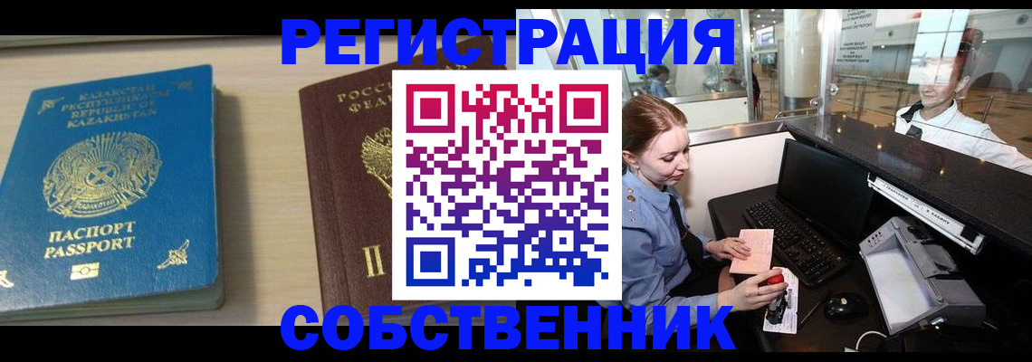 купить прописку в Подпорожье