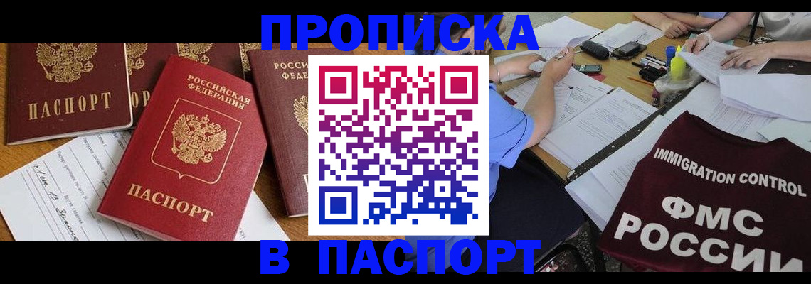 временная регистрация гарантия в Подпорожье